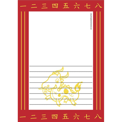 Chinese Themed Writing Papers:Primary Classroom Resources
