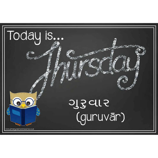 Gujarati - English Days of the Week Blackboard Style Headers:Primary Classroom Resources