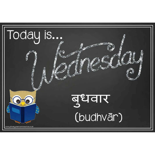 Hindi - English Days of the Week Blackboard Style Headers:Primary Classroom Resources